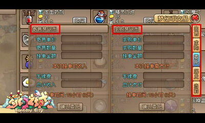 梦幻之城最新图片