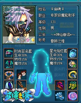 魔力学堂最新图片