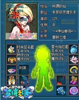 魔力学堂最新图片