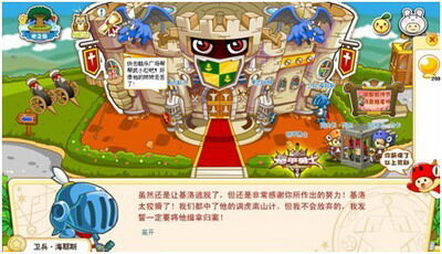 奇想咕噜团最新图片