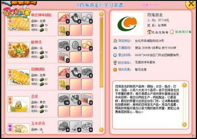 食神小当家最新图片