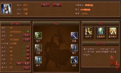 征战天下最新图片