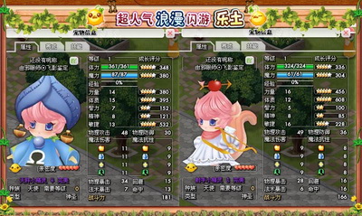 乐土最新图片