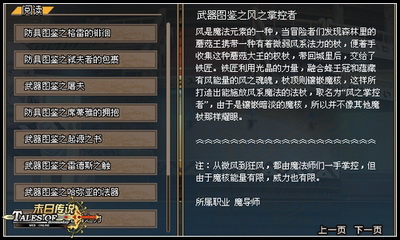 末日传说最新图片