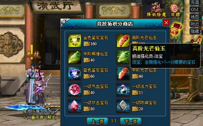 梦幻修仙最新图片
