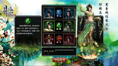 斗法修仙传最新图片