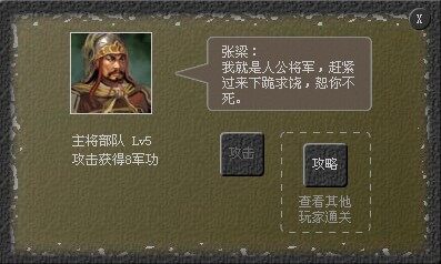 傲视天地最新图片