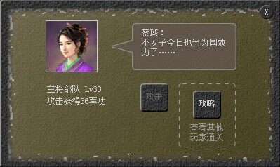 傲视天地最新图片