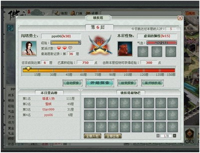 傲仙最新图片