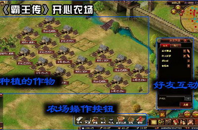 霸王传最新图片