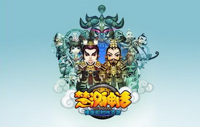 楚汉神话最新图片