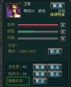 叱咤九州最新图片