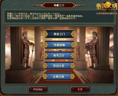 帝国文明最新图片