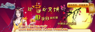 凡人修真最新图片