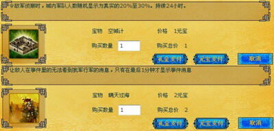 幻想三国最新图片
