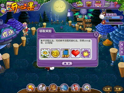 开心果最新图片
