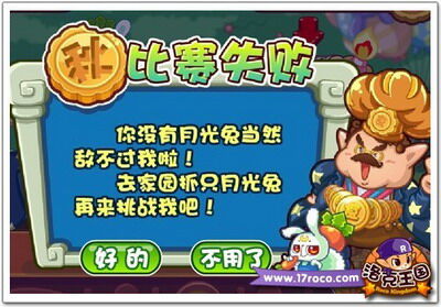 洛克王国最新图片