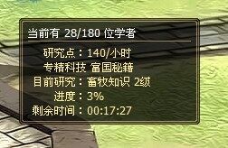 天地无双最新图片