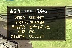 天地无双最新图片