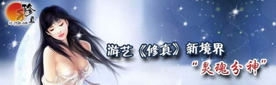 修真最新图片