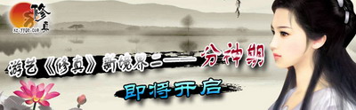 修真最新图片