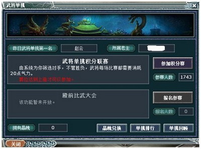 最三国最新图片