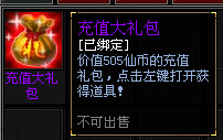 斗法修仙传最新图片