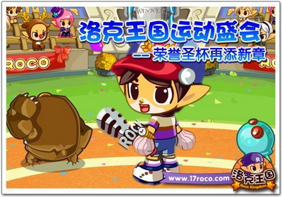 洛克王国最新图片