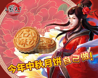 三国天下最新图片