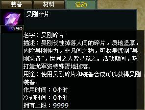 战国风云最新图片