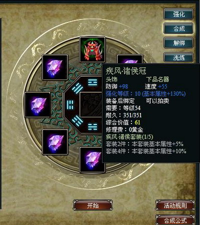 战国风云最新图片