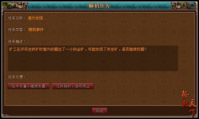 征战天下最新图片