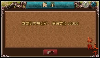 征战天下最新图片