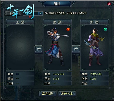 十年一剑最新图片