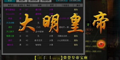 明朝时代最新图片