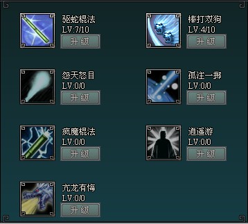 南帝北丐最新图片