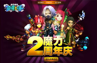 魔力学堂最新图片