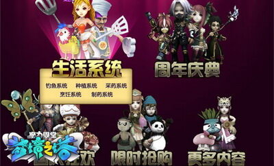 魔力学堂最新图片