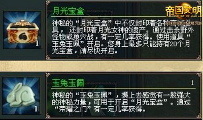 帝国文明最新图片