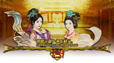 宫廷计最新图片