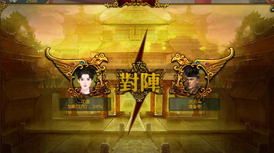 宫廷计最新图片