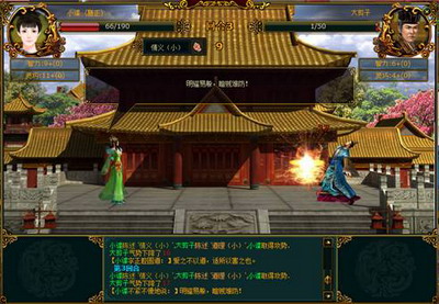 宫廷计最新图片