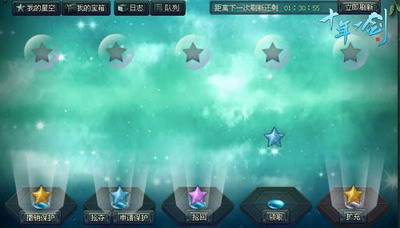 十年一剑最新图片