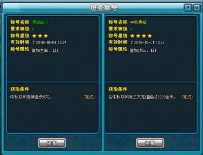 坦克大战最新图片