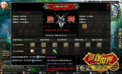 英雄世界最新图片
