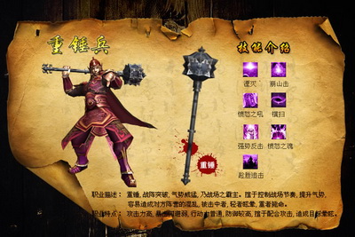 战将Online最新图片