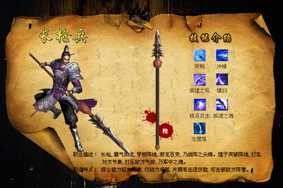 战将Online最新图片