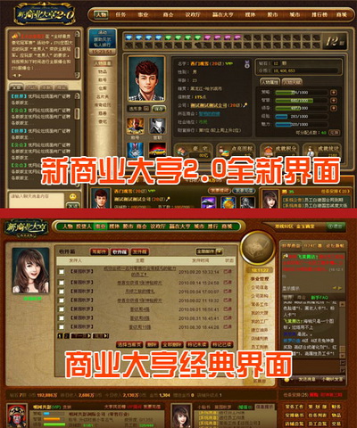 商业大亨最新图片