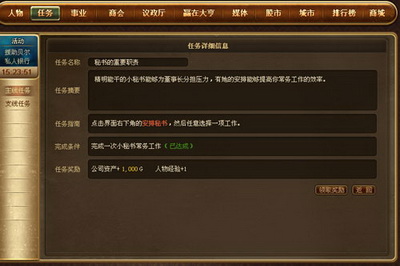 商业大亨最新图片