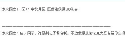 冰火国度最新图片